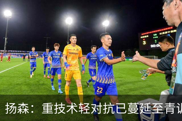 扬森：重技术轻对抗已蔓延至青训层面，克洛普能解决这一问题