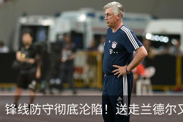锋线防守彻底沦陷！送走兰德尔又迎三球 森林狼豪赌未来获评D+