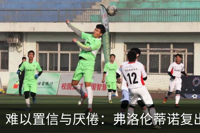 难以置信与厌倦：弗洛伦蒂诺复出与穆里尼奥回归，对巴塞罗那与西甲意味着什么